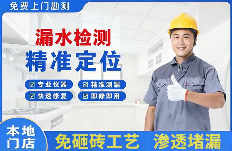五寨漏水检测精准定位