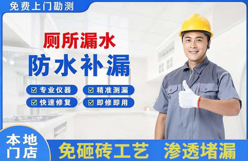 五寨厕所漏水维修